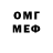 Меф мука Devill Really