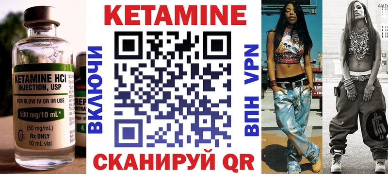 КЕТАМИН ketamine Невель