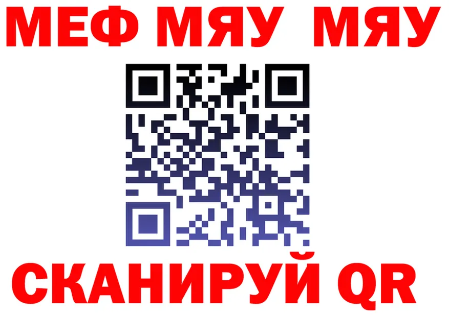 МЕФ VHQ зеркало darknet МЕГА Невель