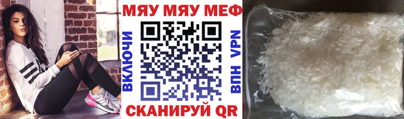 Мефедрон мяу мяу  закладки  Невель 
